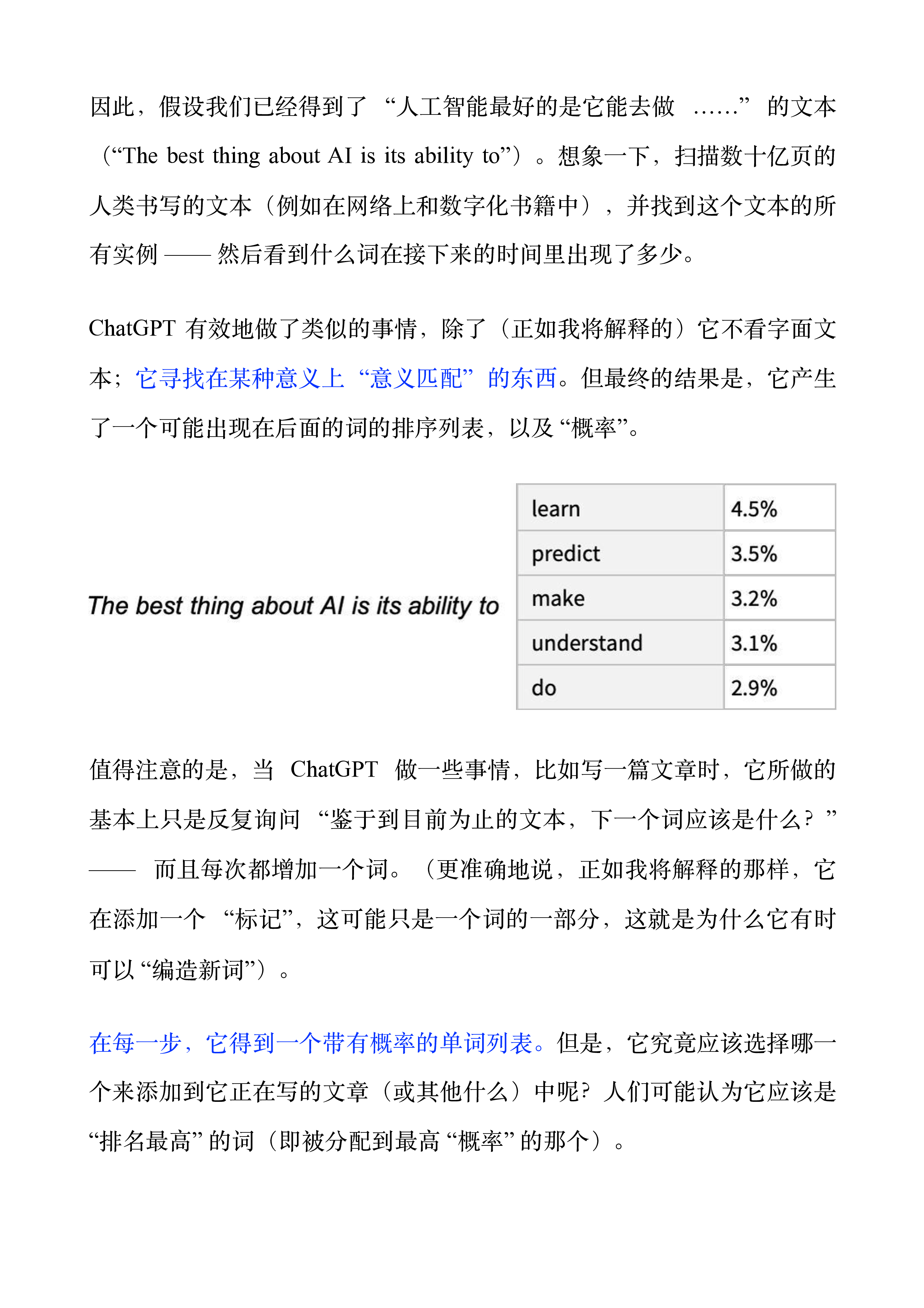 ChatGPT的工作原理2023107页